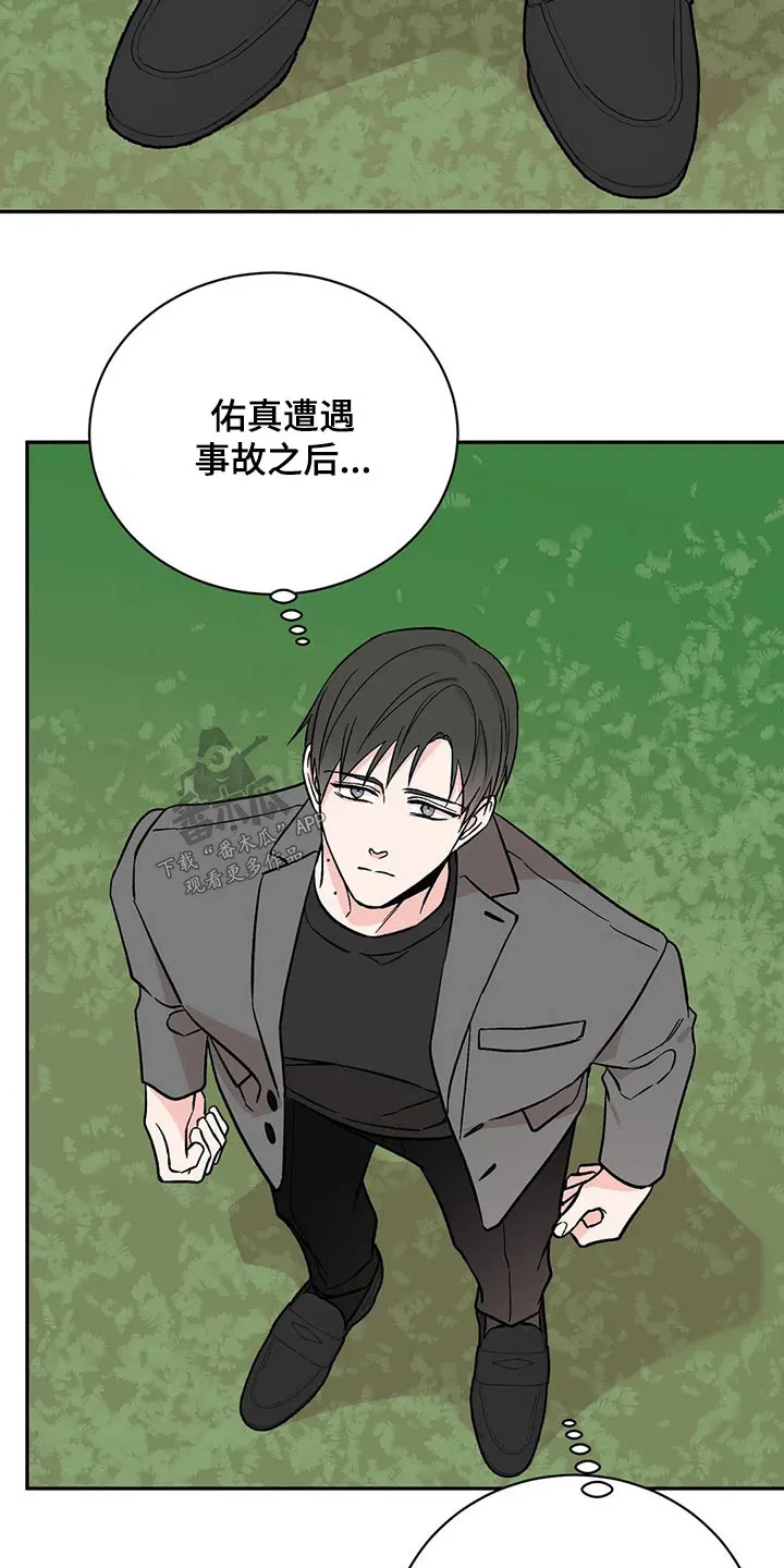 特性转变漫画别名叫什么漫画,第40章：声音4图