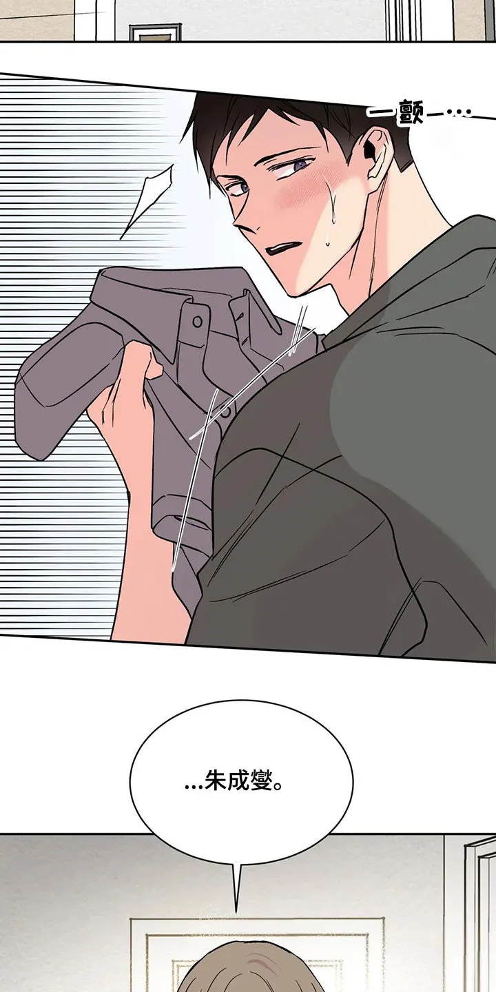 特性转变漫画漫画,第34章：我们之间26图
