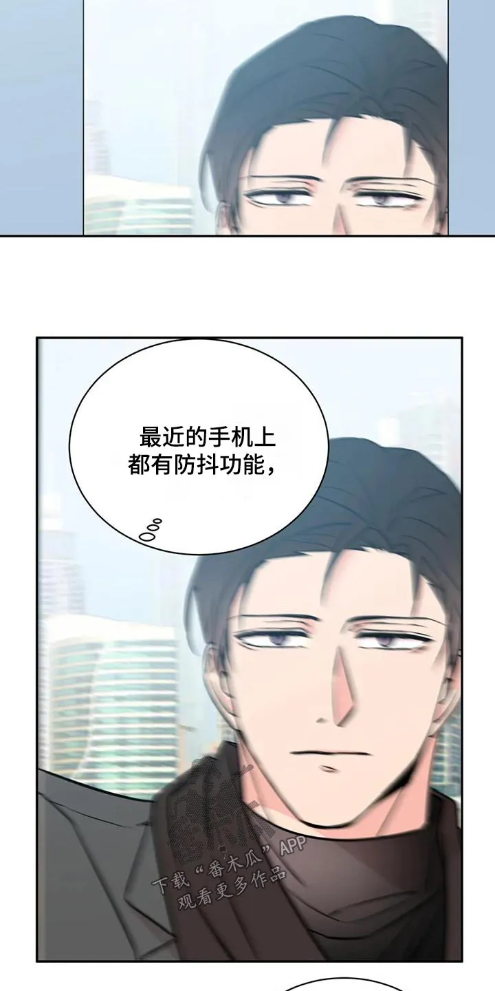 特性转变漫画漫画,第79章：数据3图