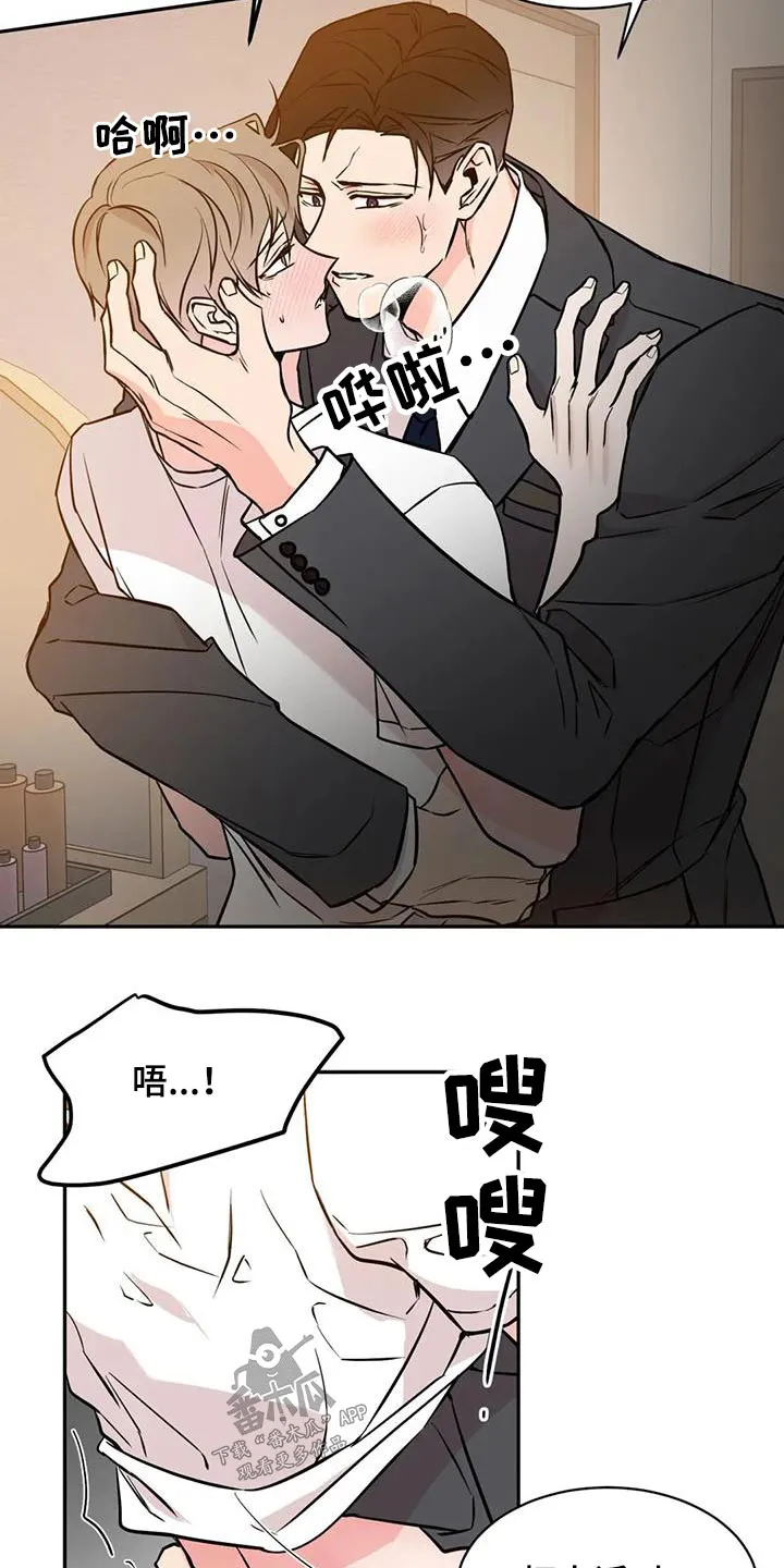 特性转变漫画漫画,第77章：状况3图