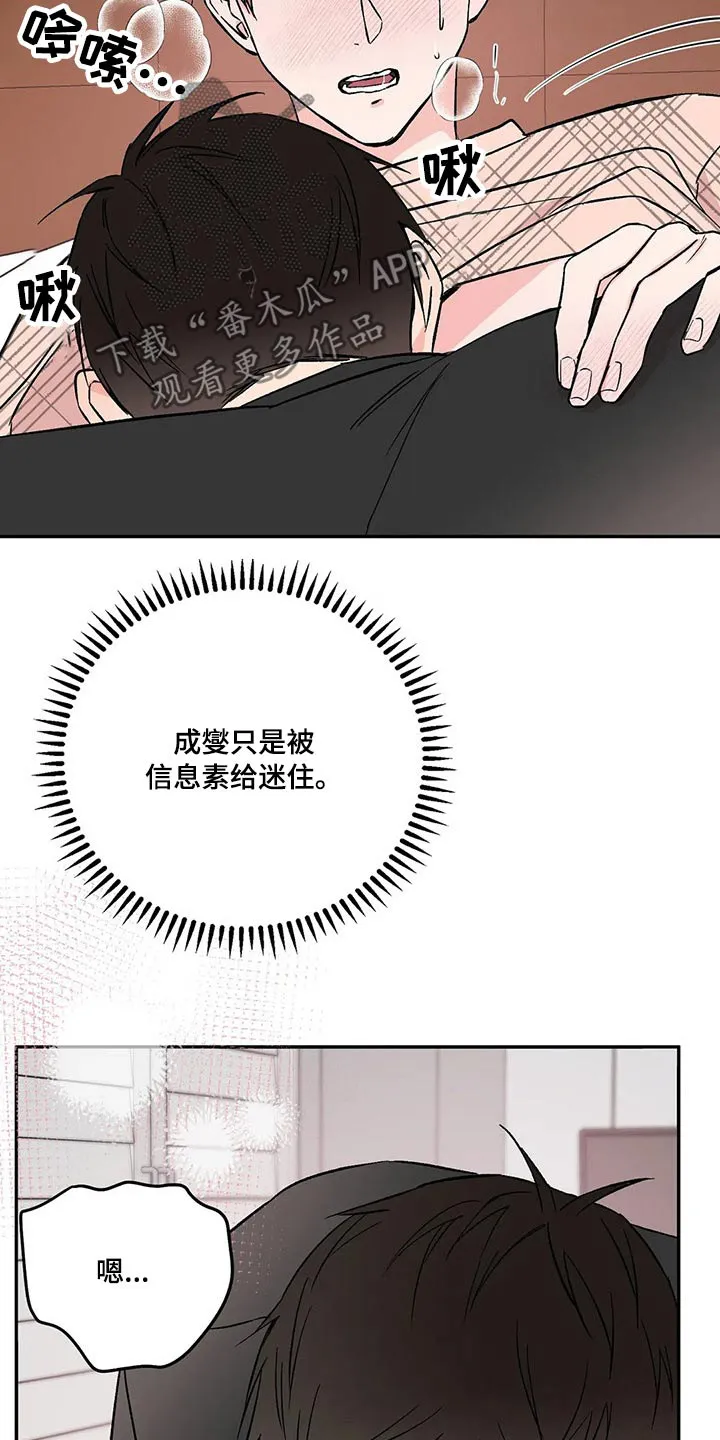 特性转变漫画别名叫什么漫画,第36章：宝贵20图