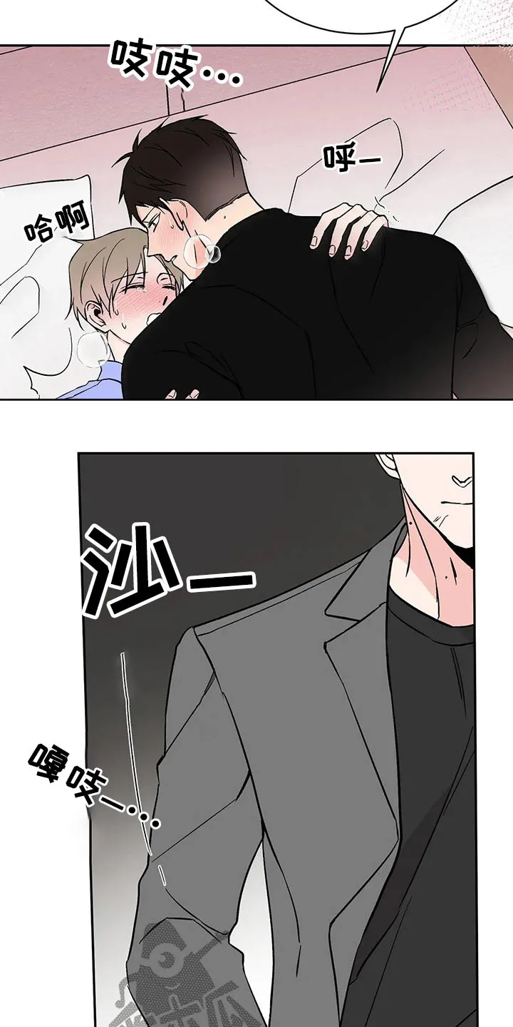 特性转变漫画漫画,第41章：出租屋2图
