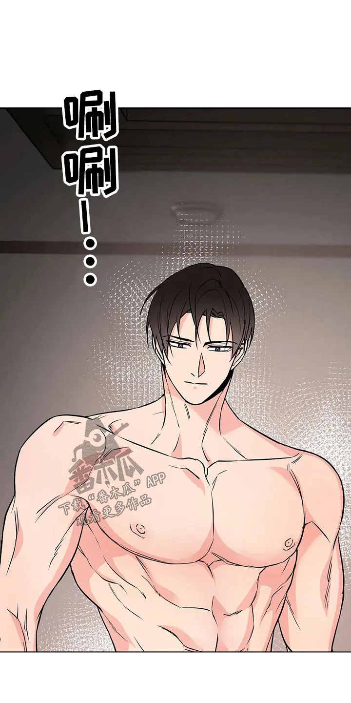 特性转变漫画别名叫什么漫画,第57章：突然29图