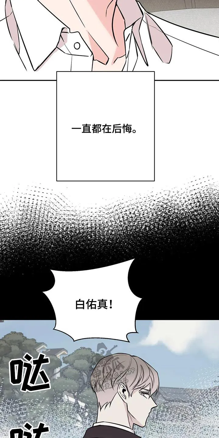 特性转变漫画别名叫什么漫画,第81章：尽力16图