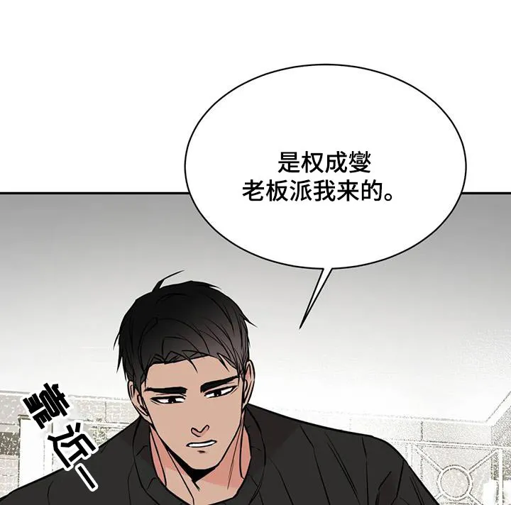 特性转变漫画更新了吗漫画,第84章：你是谁21图