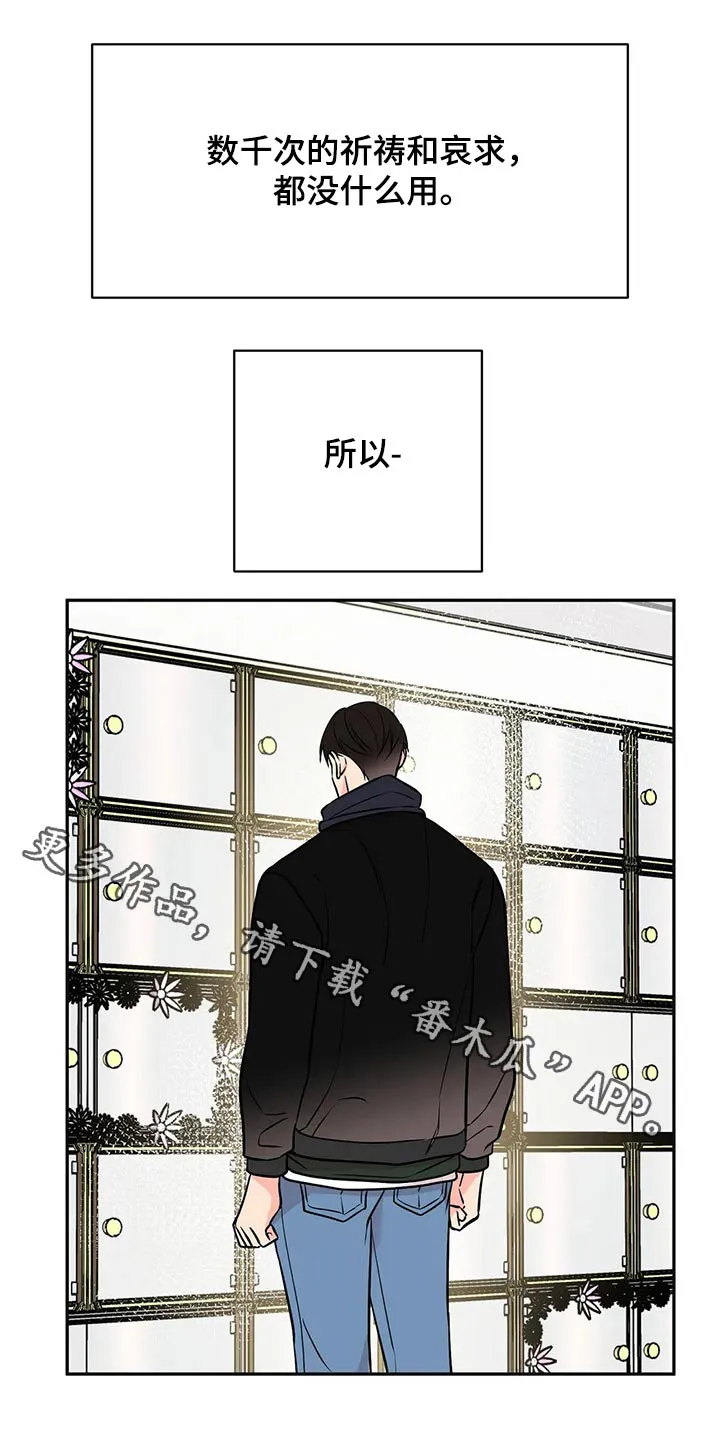 特性转变漫画漫画,第53章：决心1图