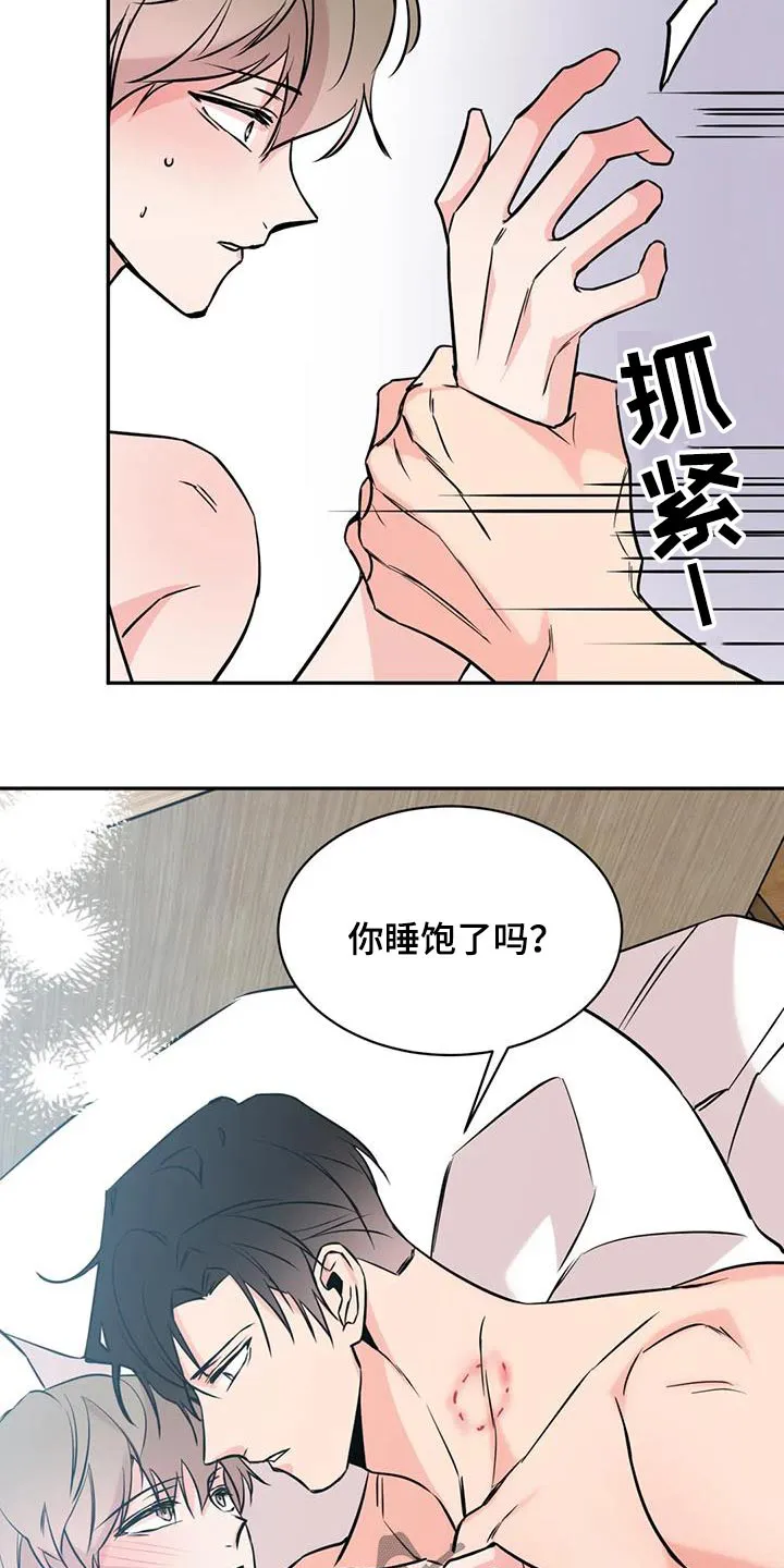 特性转变漫画漫画,第78章：气愤6图
