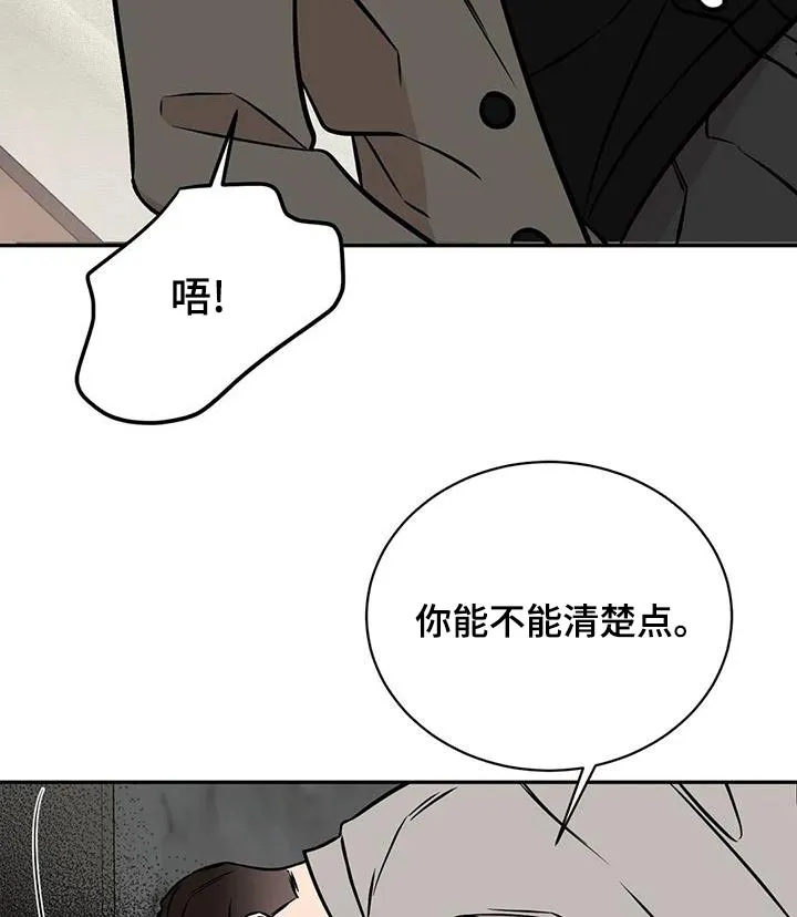 特性变异漫画,第68章：命令3图