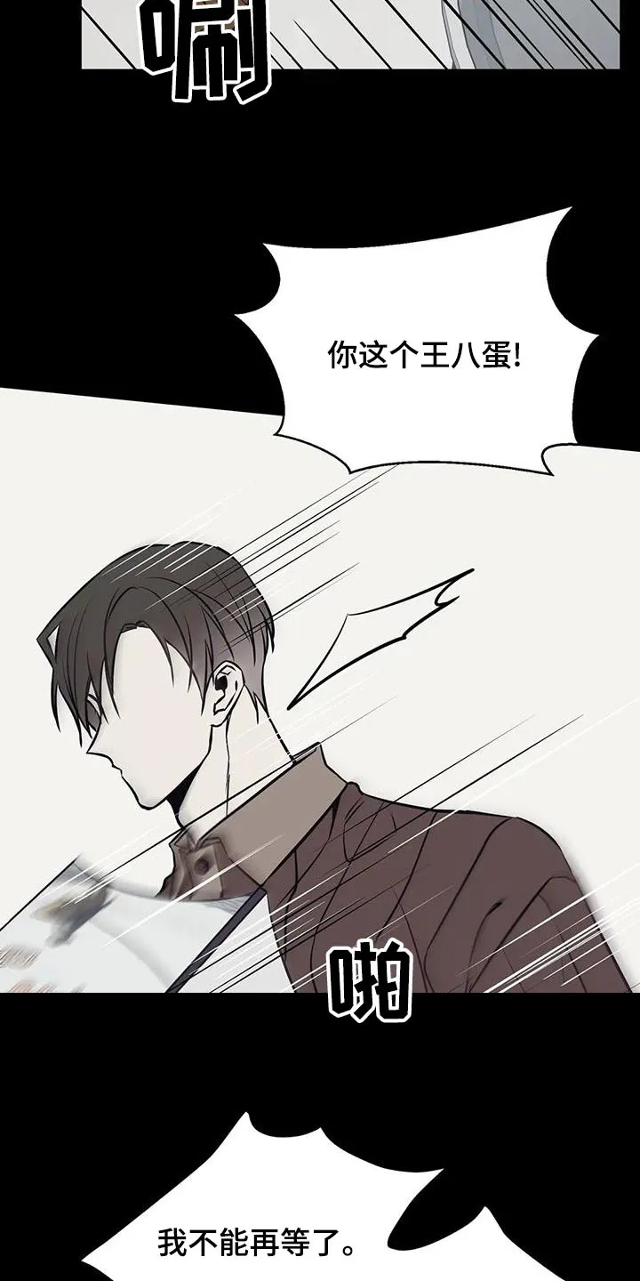 特性可以改变吗漫画,第63章：吩咐5图