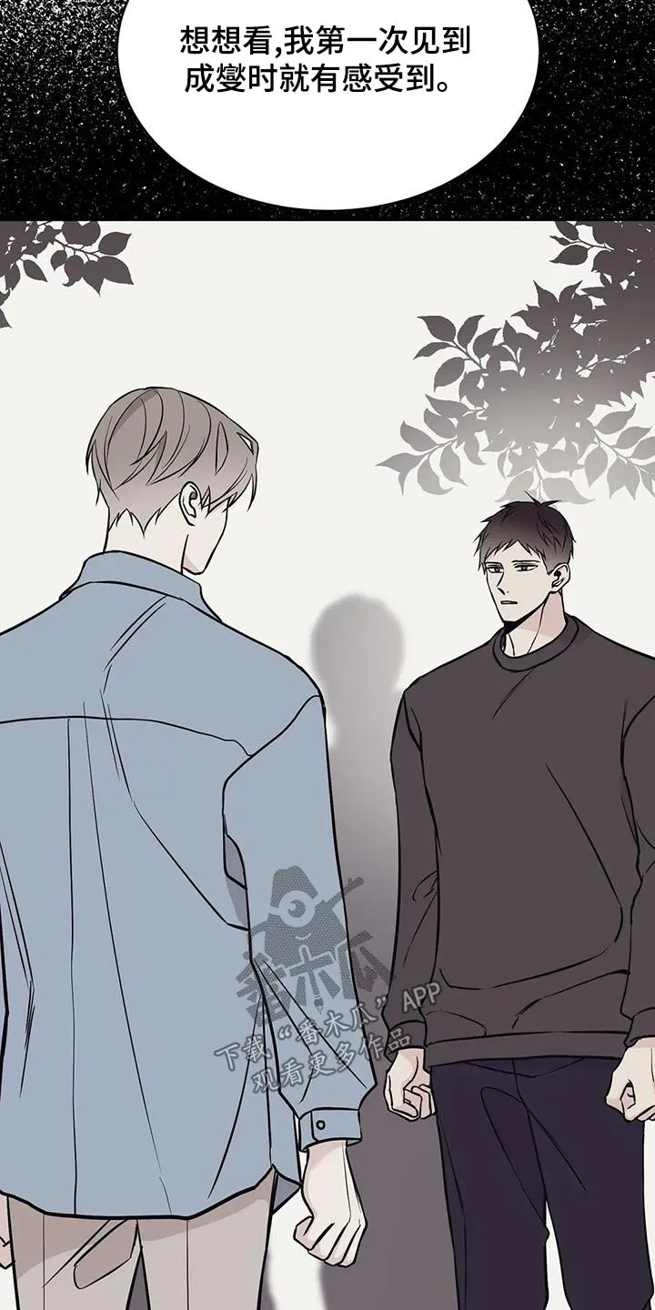 特性转变漫画别名叫什么漫画,第64章：错觉26图