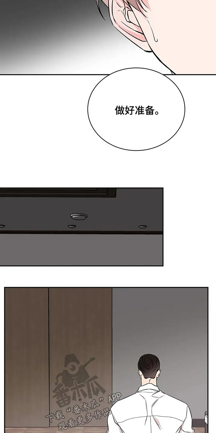 特性转变漫画漫画,第53章：决心20图