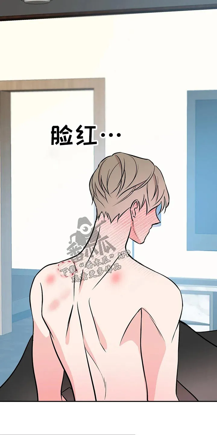 特性可以改变吗漫画,第59章：昨天13图