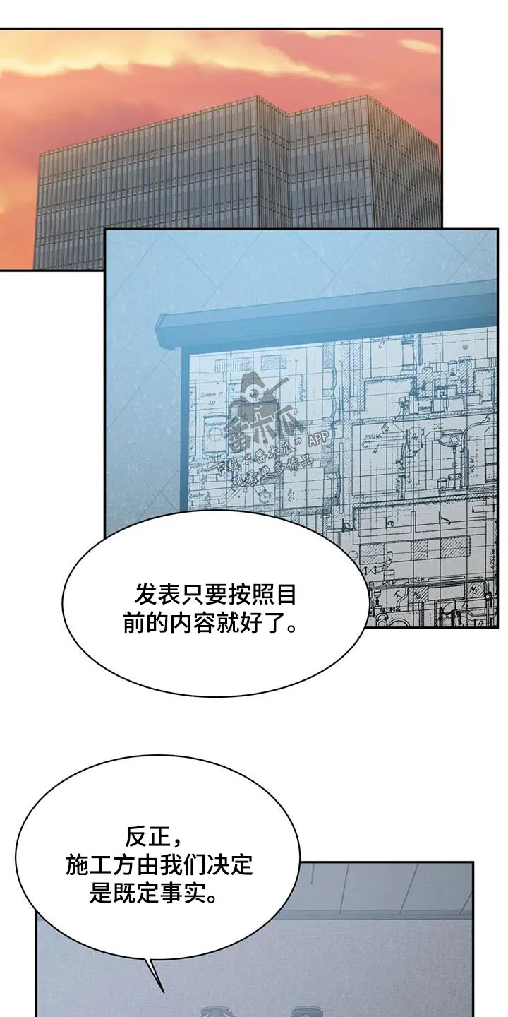 特性转变漫画漫画,第82章：同情15图