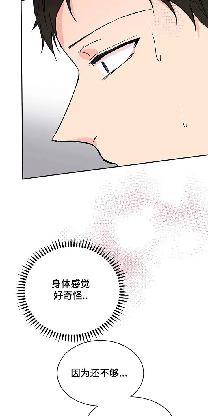 特性互换谁能学漫画,第26章：什么原因12图