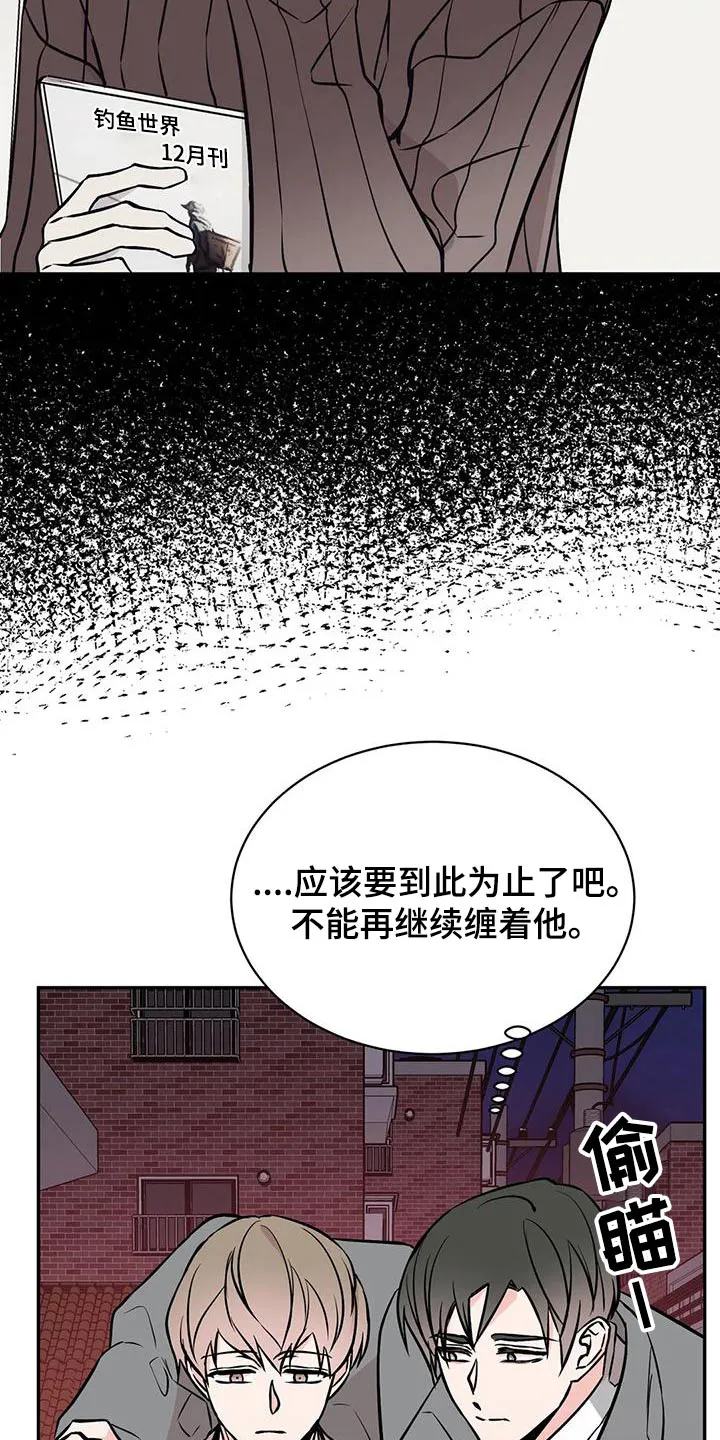 特性可以改变吗漫画,第63章：吩咐8图