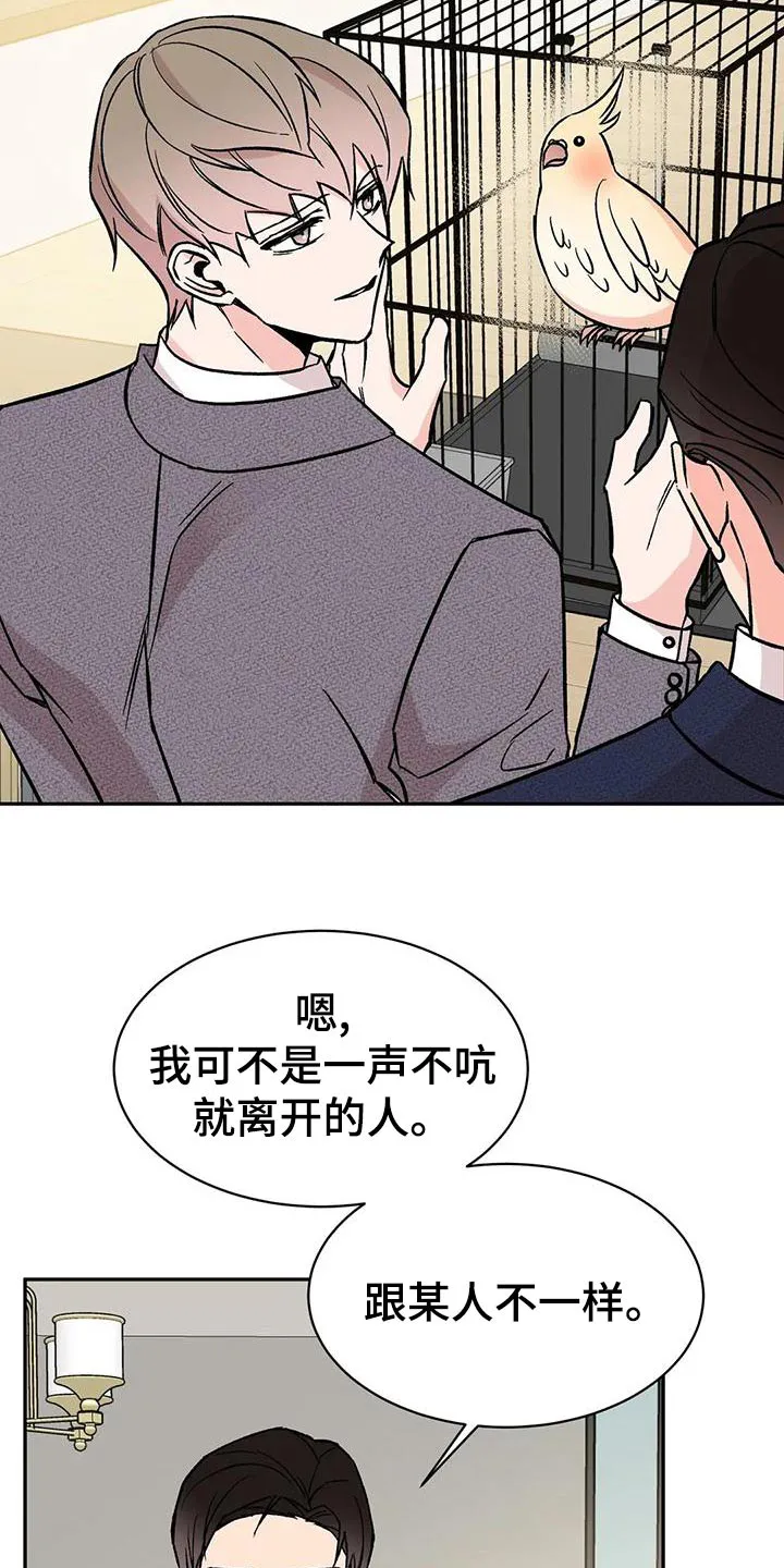 特性转变漫画漫画,第61章：介绍朋友12图