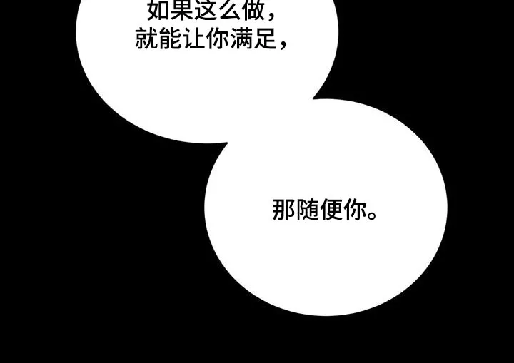 特性转变漫画别名叫什么漫画,第70章：担心26图