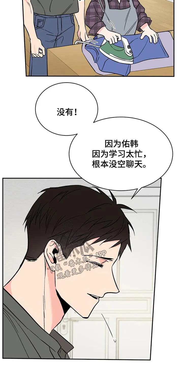 特性转变漫画别名叫什么漫画,第33章：沉默18图