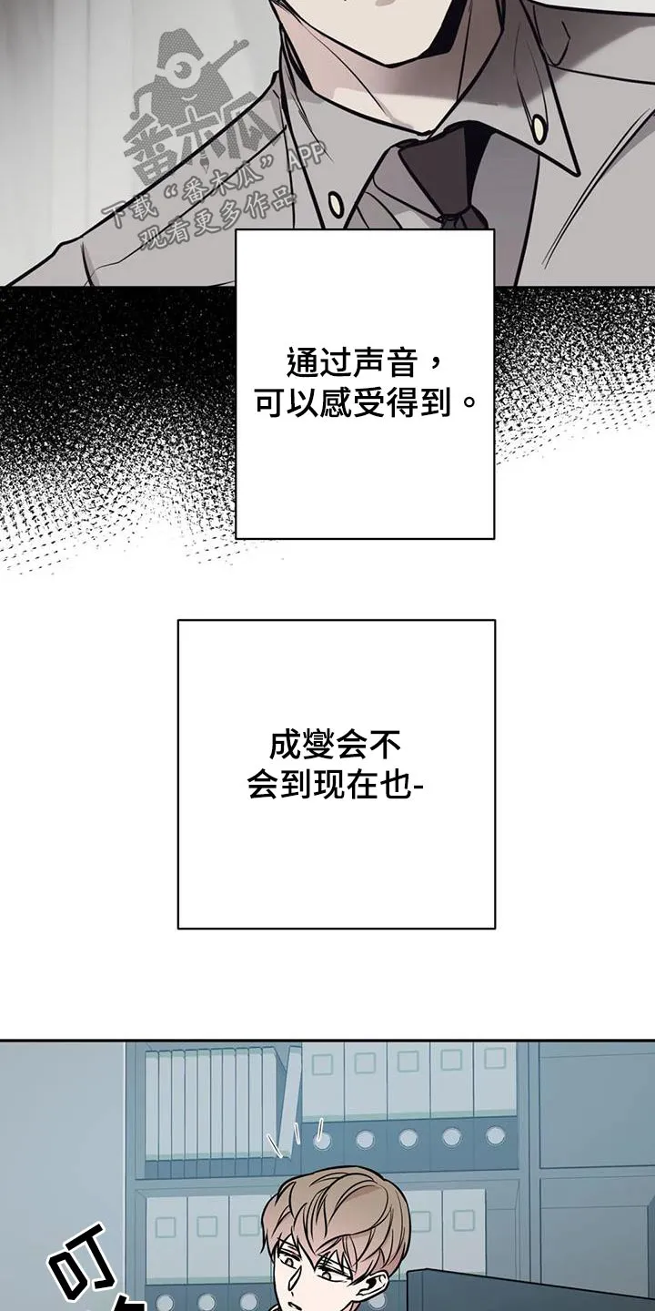 特性转变漫画漫画,第71章：听闻2图