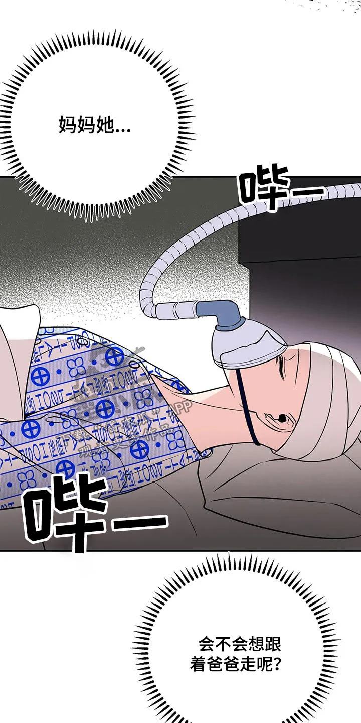 特性转变漫画别名叫什么漫画,第51章：破产16图