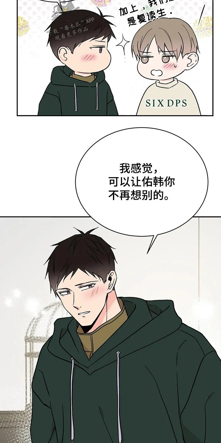 特性转变漫画漫画,第39章：父亲12图