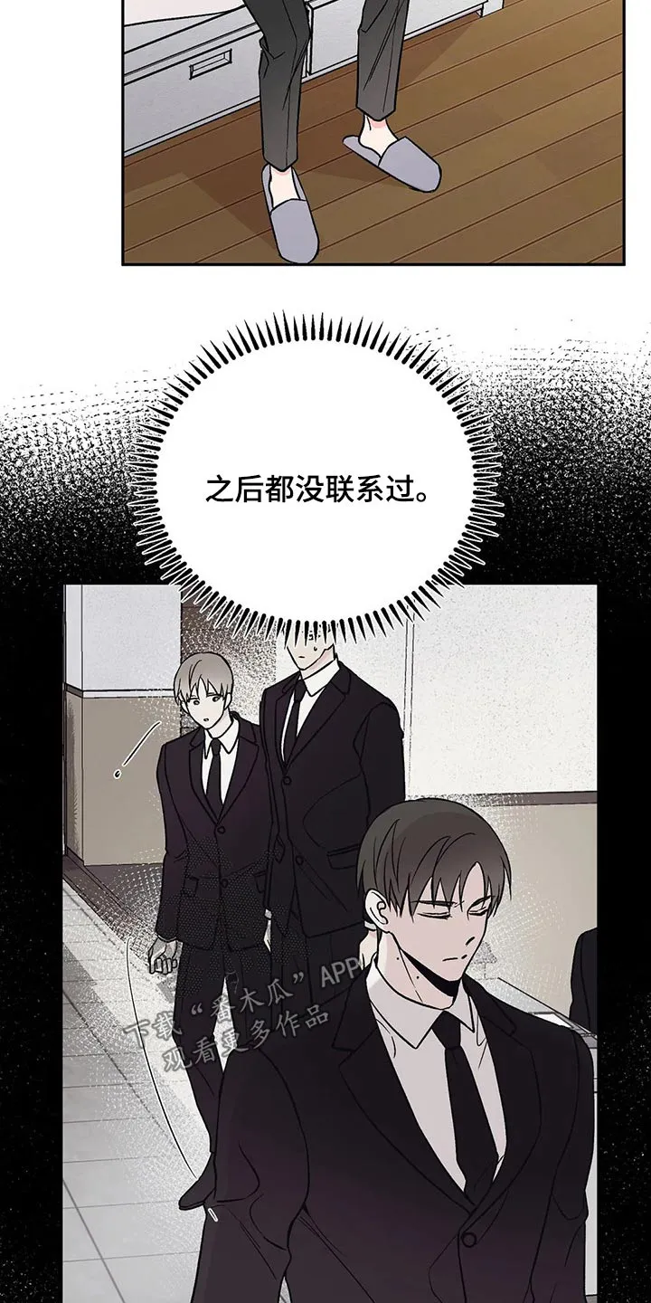 特性变异漫画,第27章：道谢20图