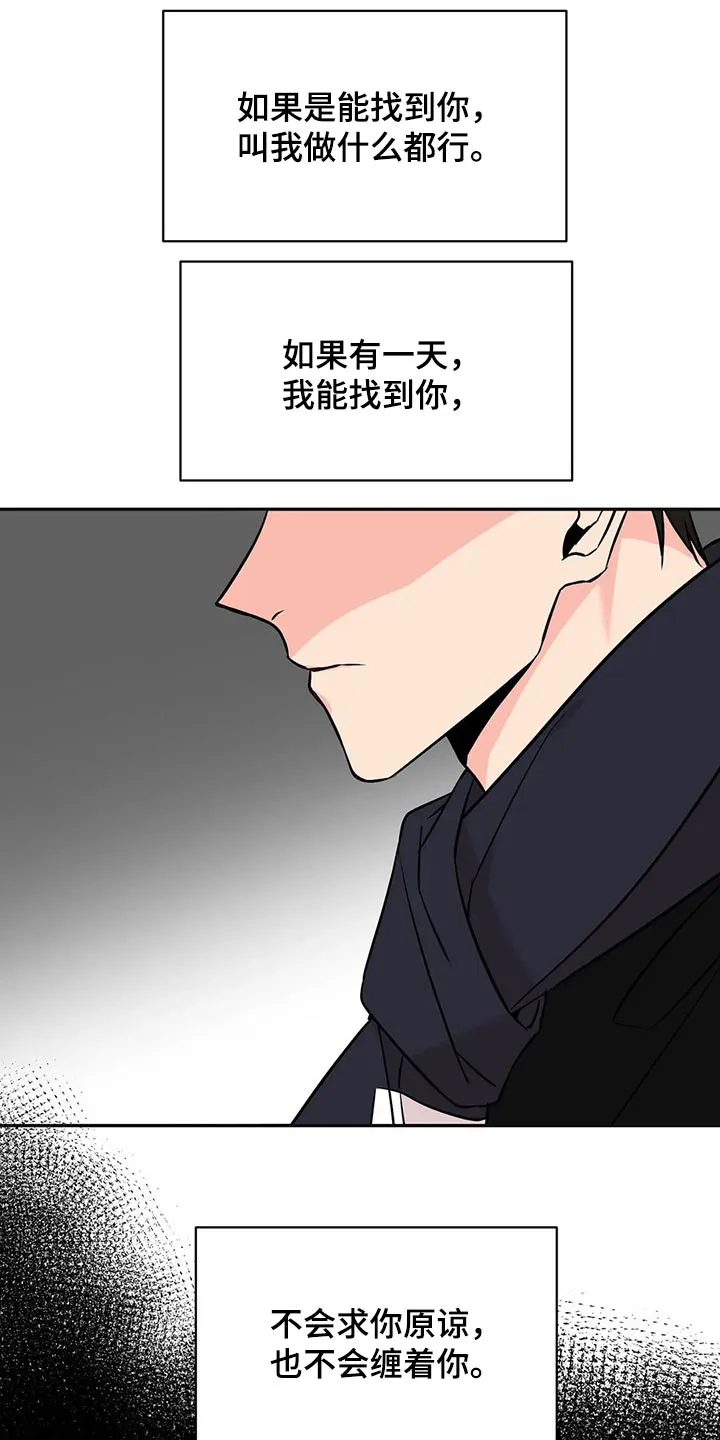 特性转变漫画漫画,第53章：决心2图