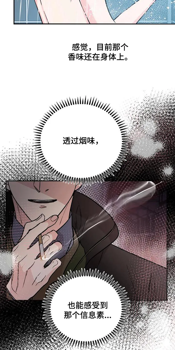 特性转变漫画漫画,第74章：难道17图