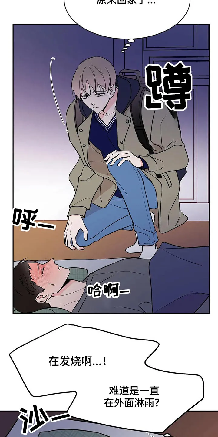 特性变异漫画,第49章：生病15图