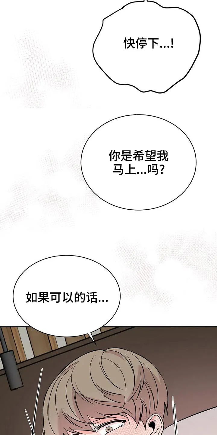 特性转变漫画漫画,第58章：无法抗拒2图