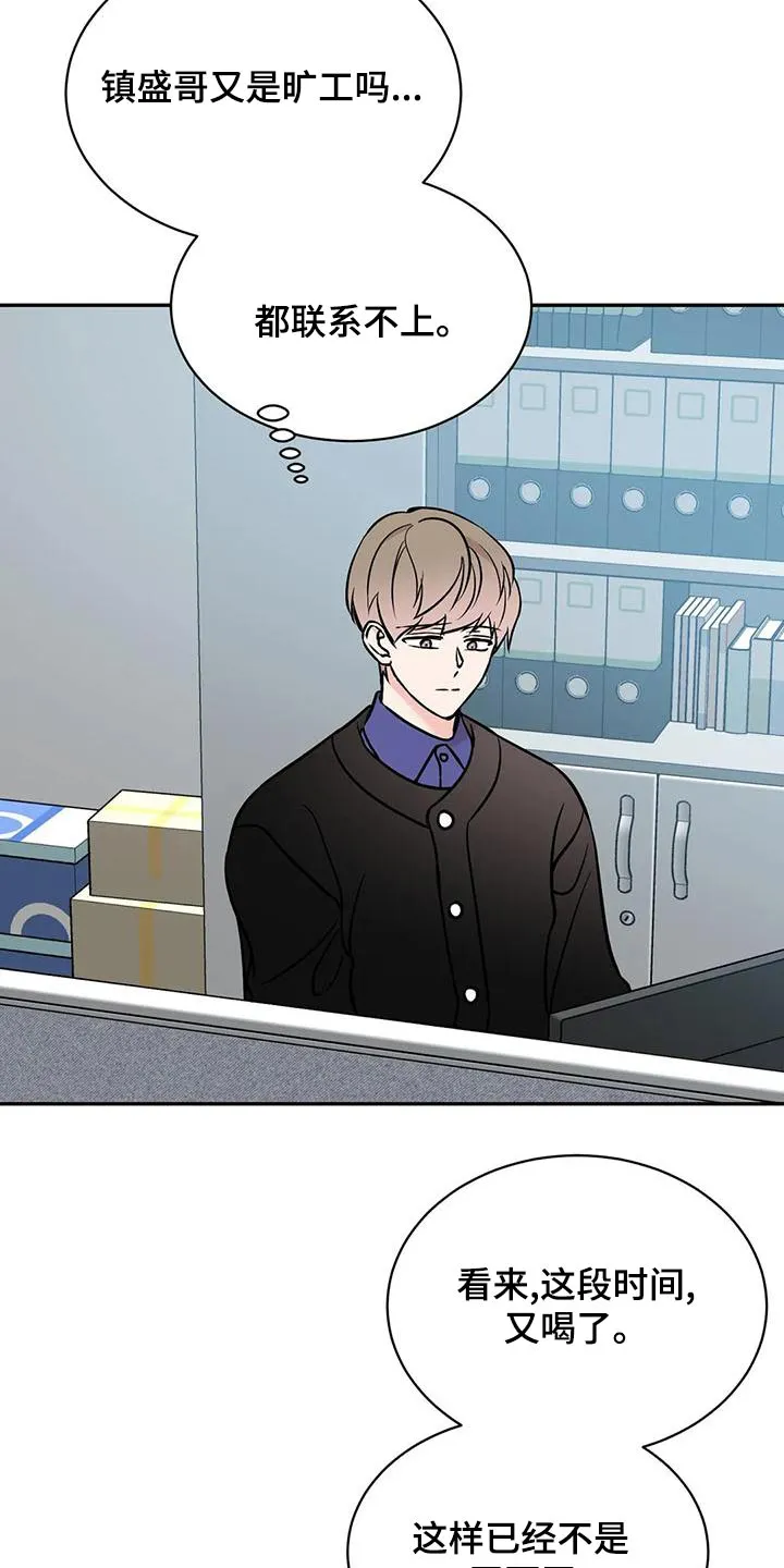 特性转变漫画漫画,第67章：侵犯4图