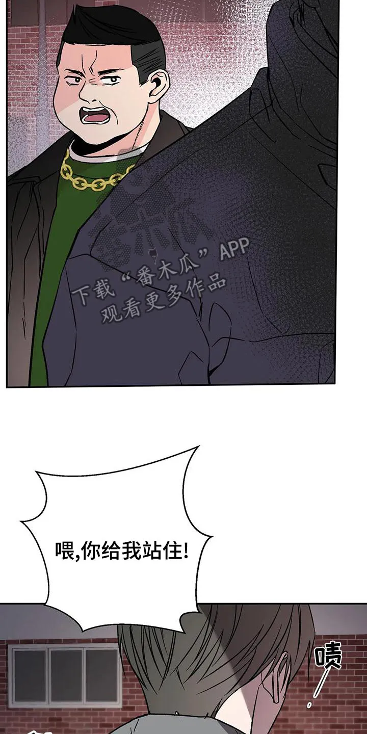 特性转变漫画漫画,第61章：介绍朋友30图