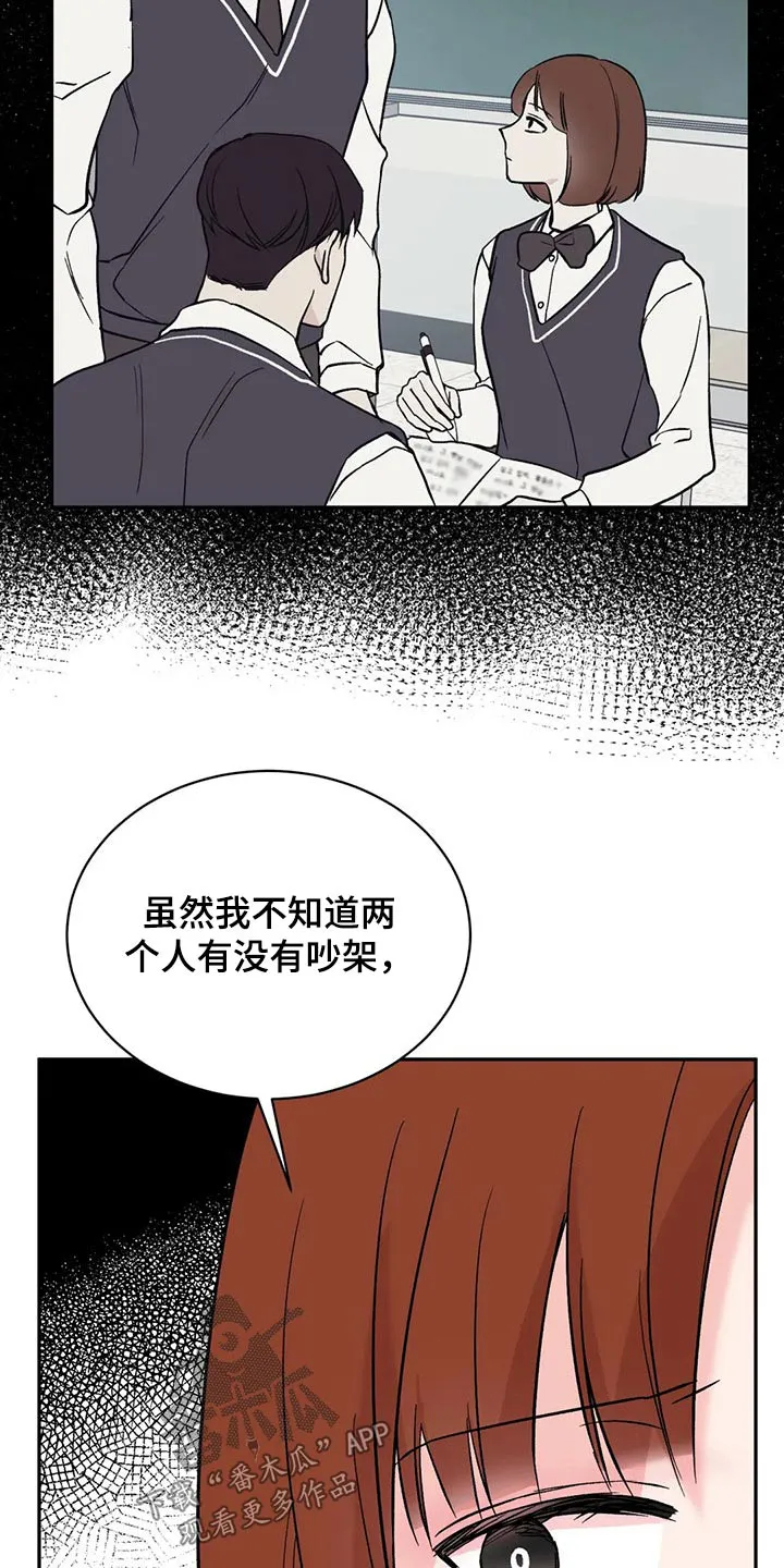 特性转变漫画别名叫什么漫画,第33章：沉默5图