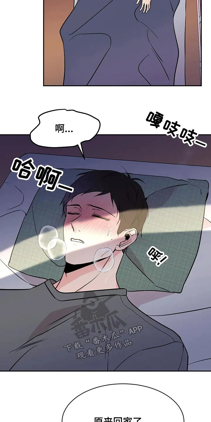 特性变异漫画,第49章：生病14图