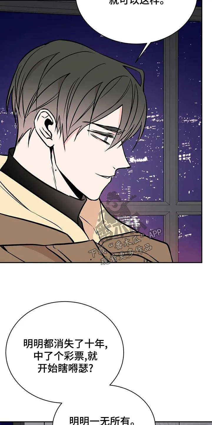 特性变异漫画,第65章：后台25图