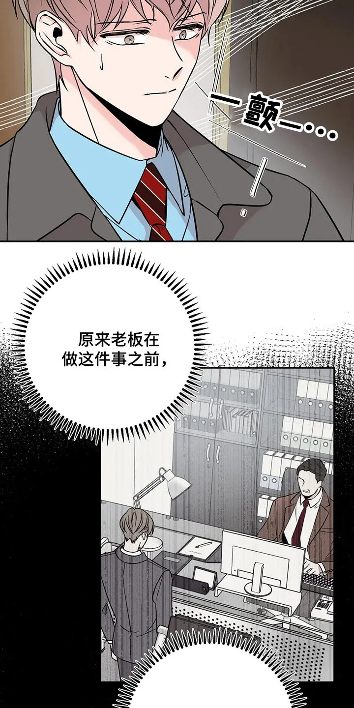 特性变异漫画,第55章：说说看16图