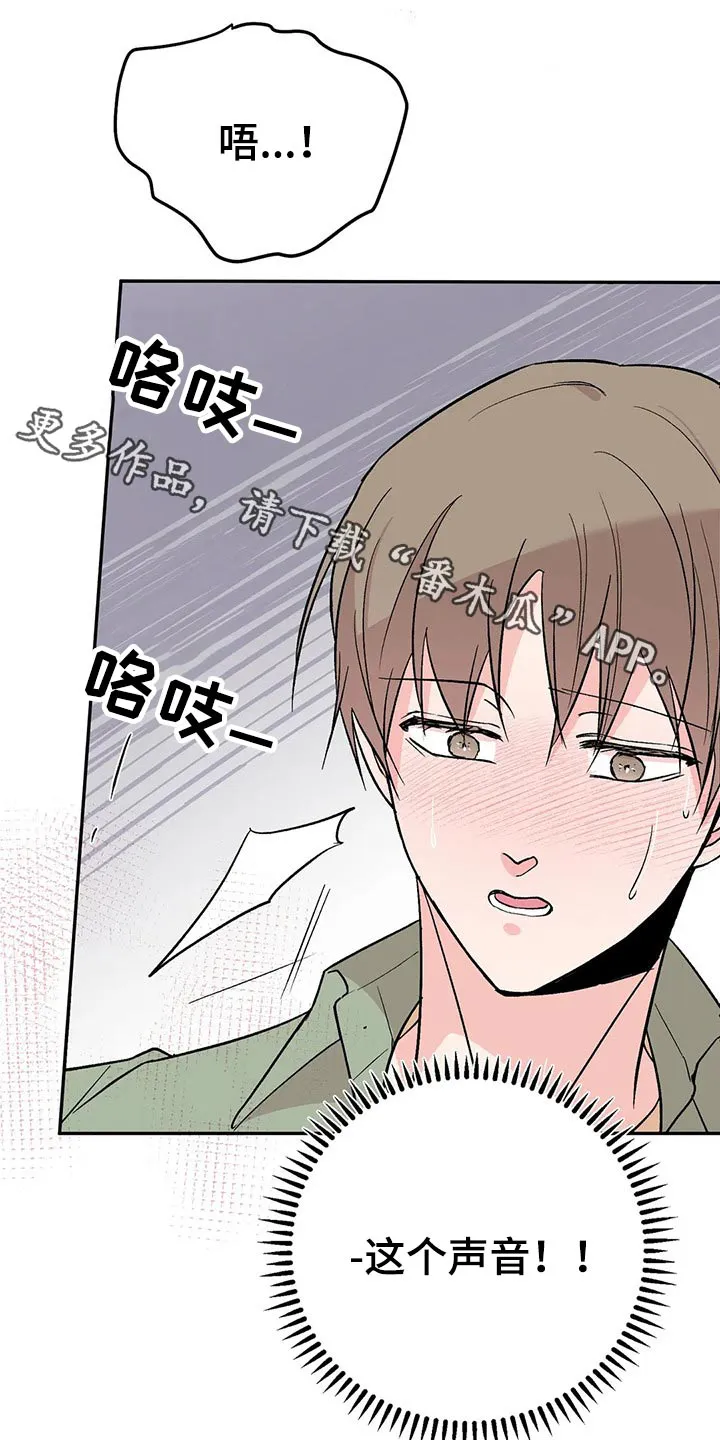 特性变异漫画,第32章：保持距离1图