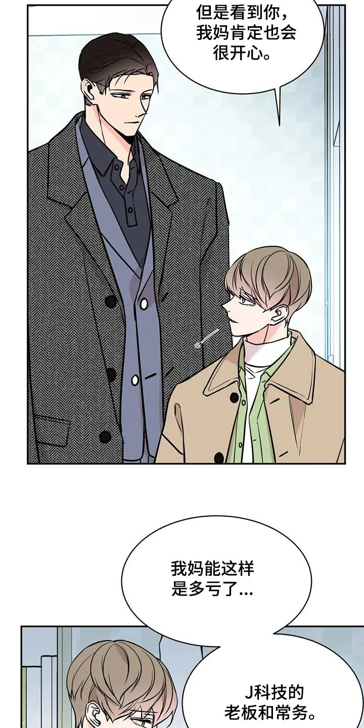 特性转变漫画漫画,第92章：代价6图