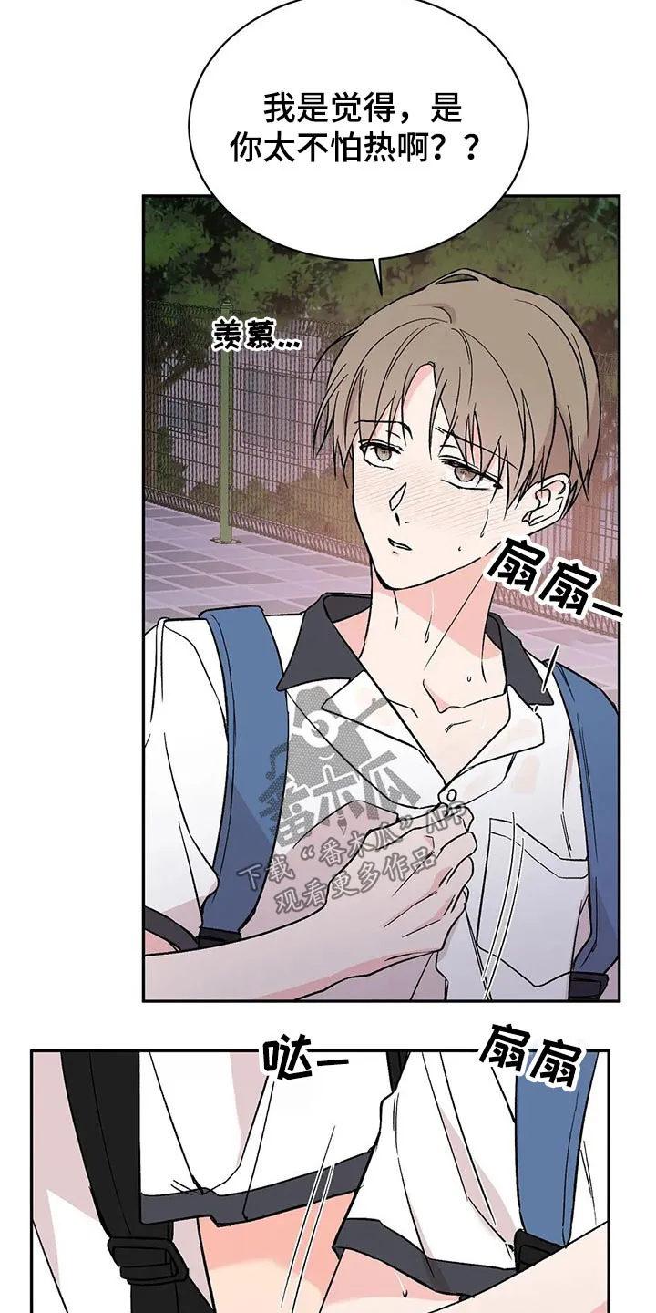特性可以改变吗漫画,第29章：怎么做5图