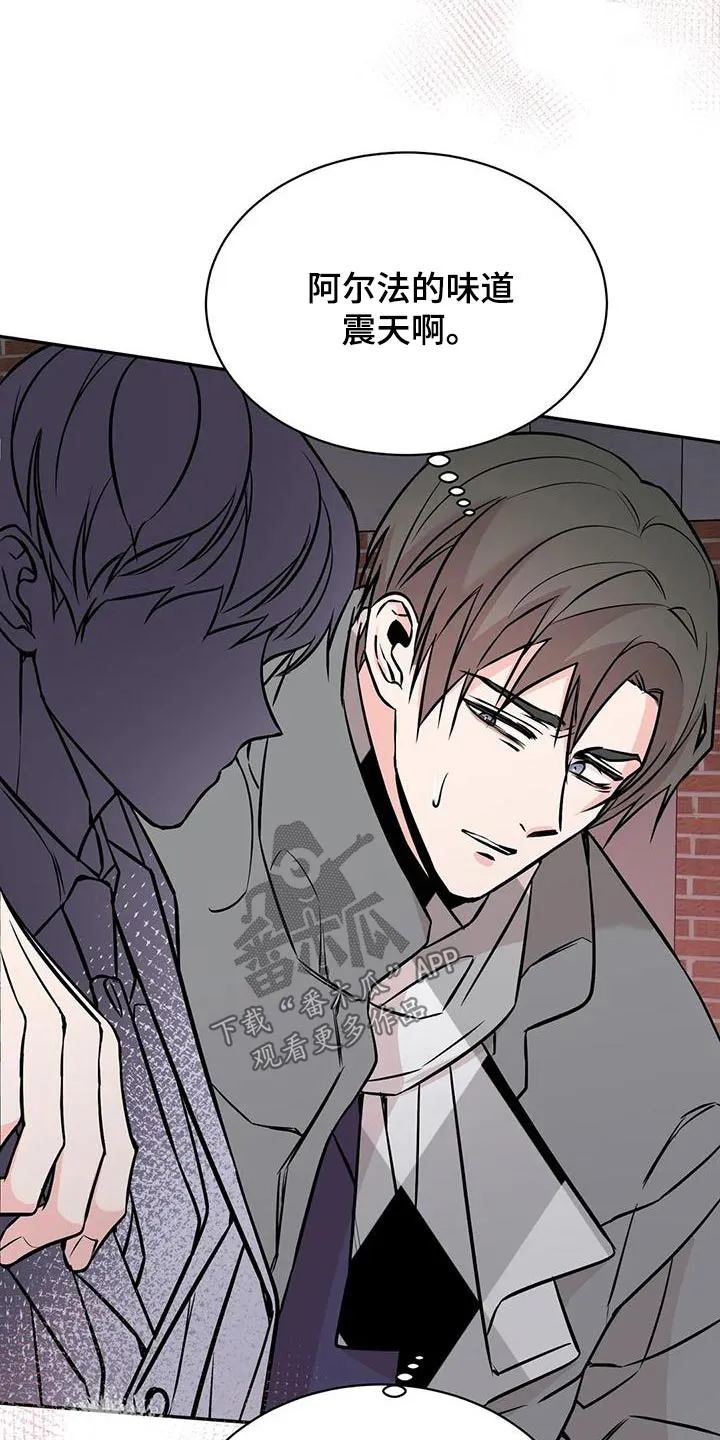 特性可以改变吗漫画,第63章：吩咐10图