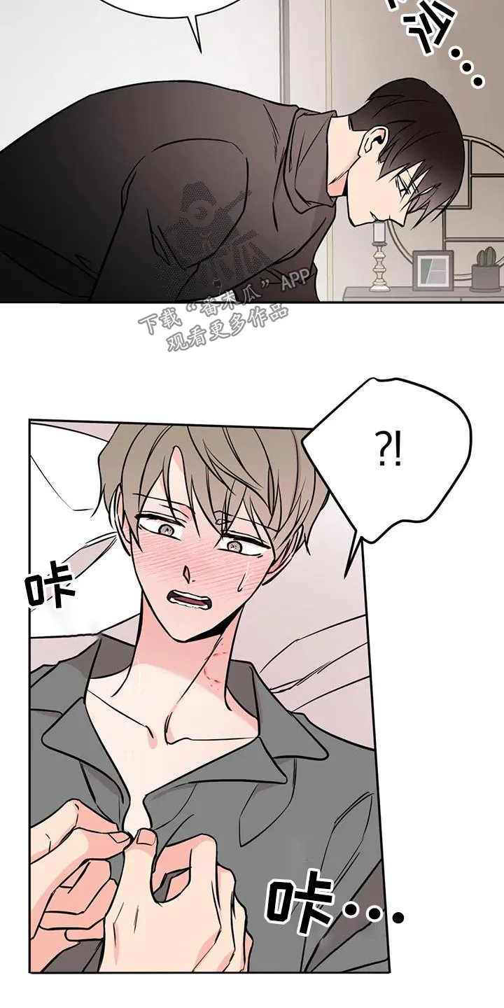 特性转变漫画漫画,第90章：很好吃5图