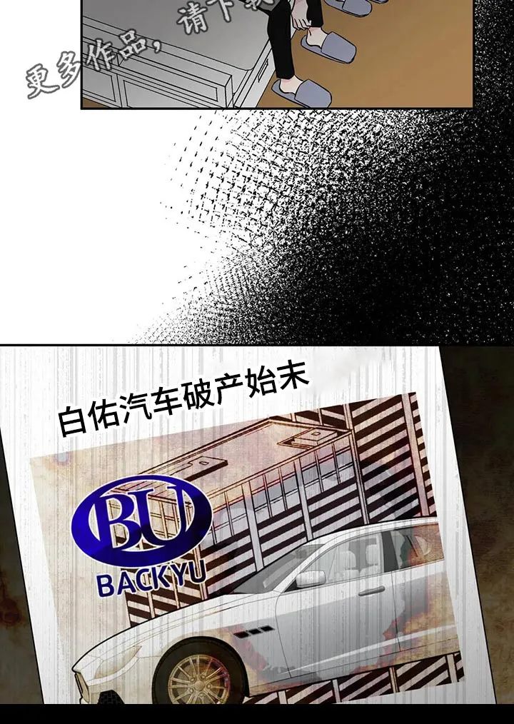 特性转变漫画漫画,第48章：分手吧30图