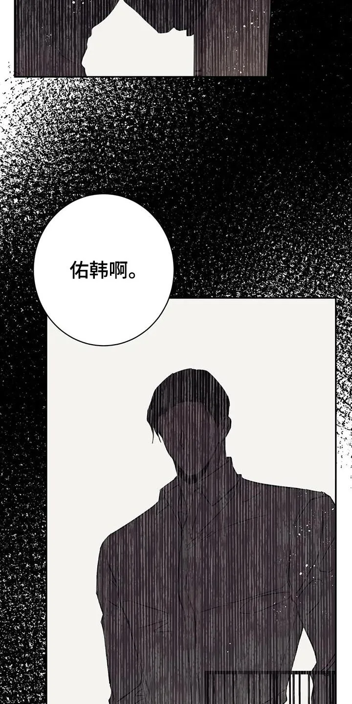 特性转变漫画漫画,第61章：介绍朋友19图