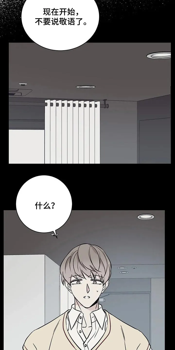 特性转变漫画别名叫什么漫画,第56章：那时候5图
