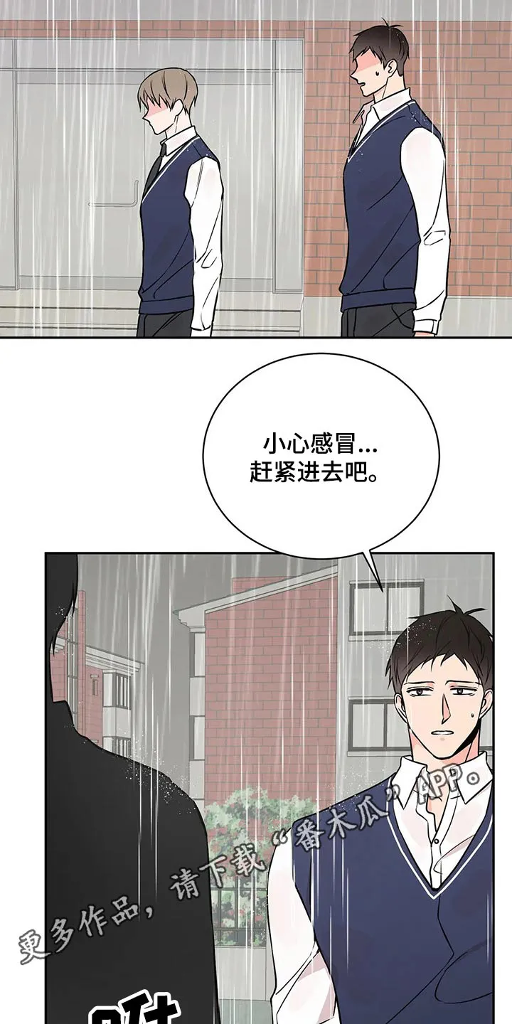 特性转变漫画漫画,第47章：对不起26图