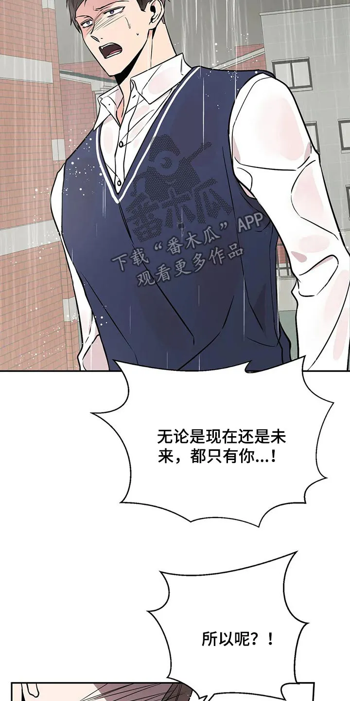 特性转变漫画漫画,第48章：分手吧14图