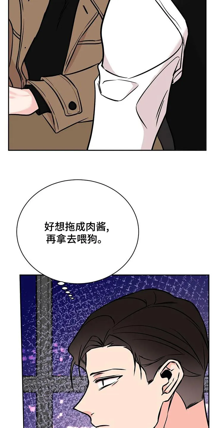 特性变异漫画,第65章：后台16图