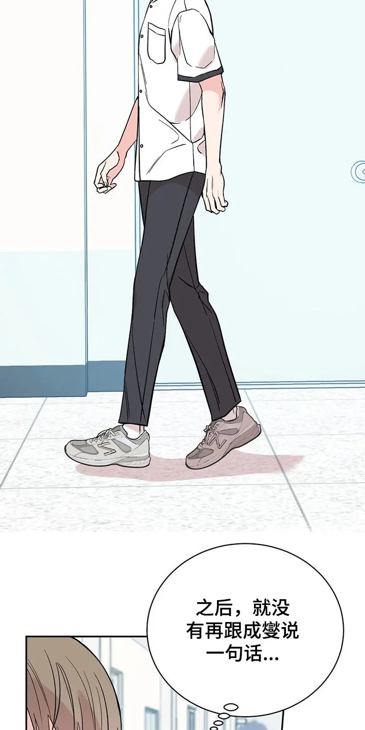 特性转变漫画别名叫什么漫画,第33章：沉默7图