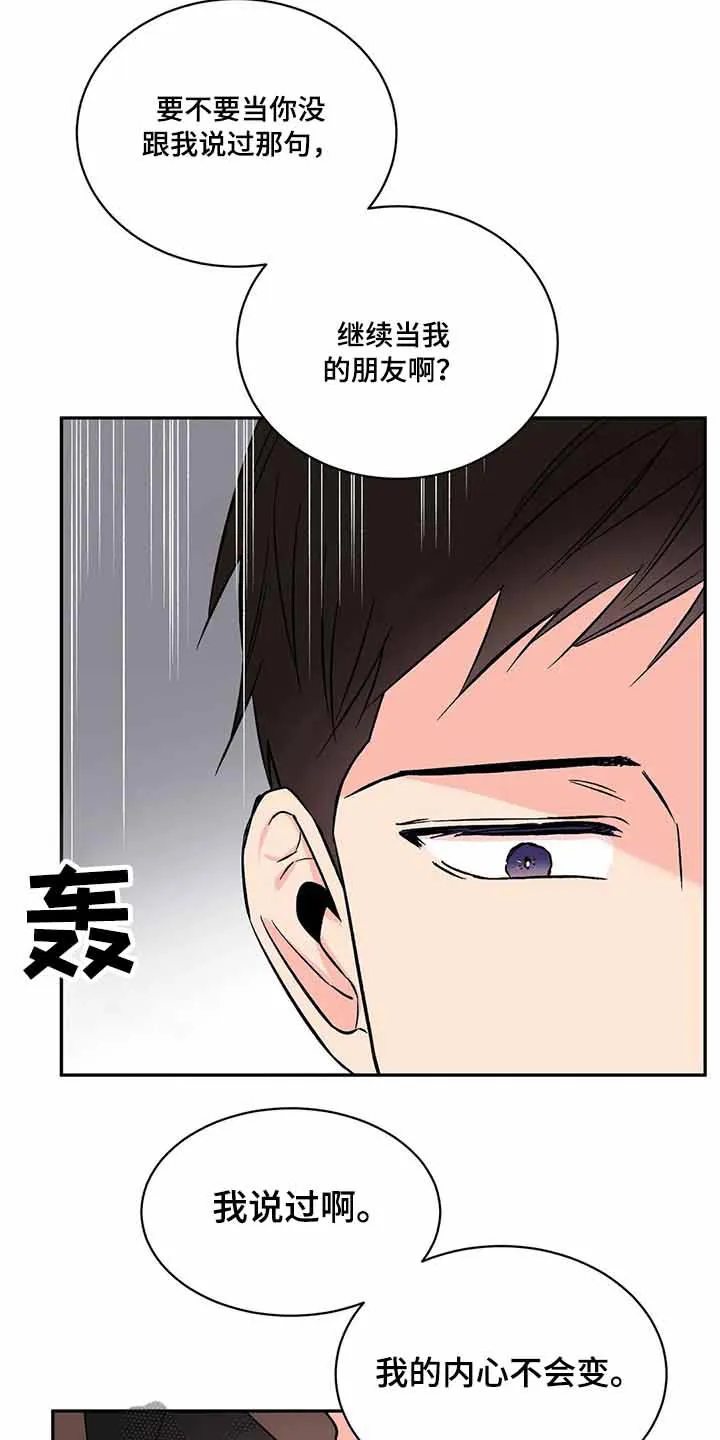 特性转变漫画漫画,第35章：因素23图