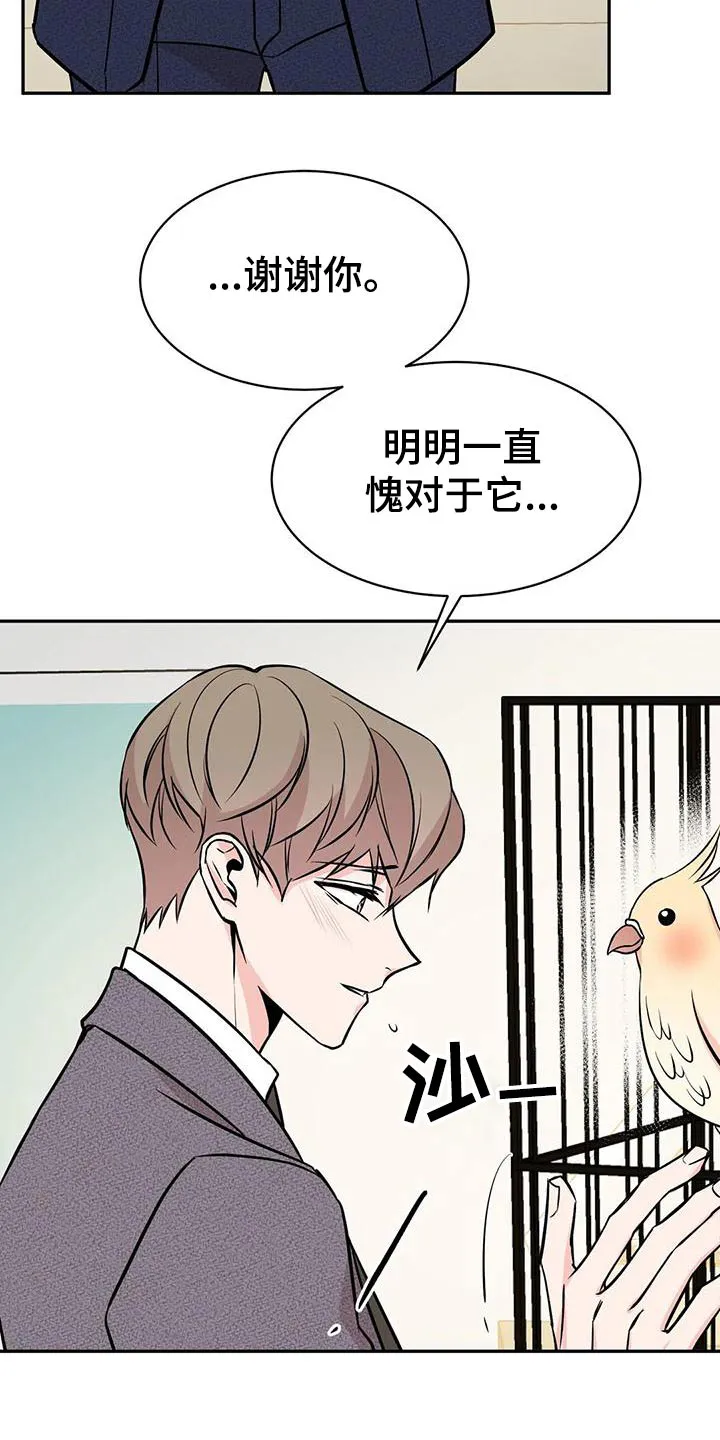 特性转变漫画漫画,第61章：介绍朋友14图